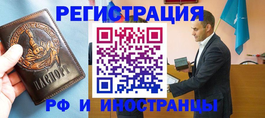 временная регистрация адрес в Светлограде