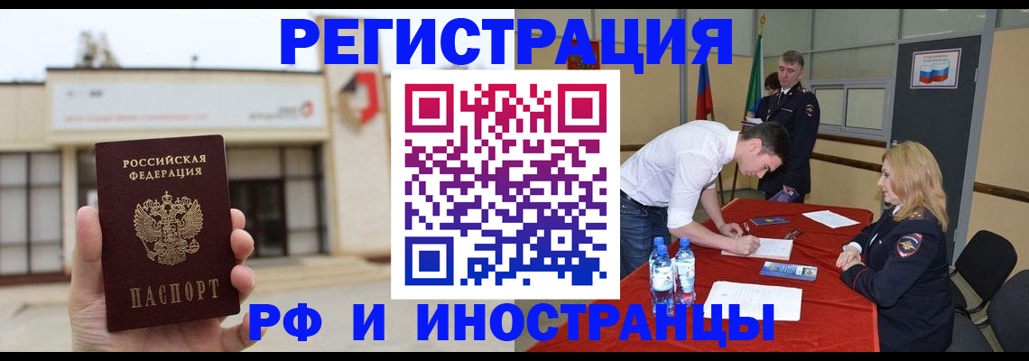 прописка гарантия в Светлограде