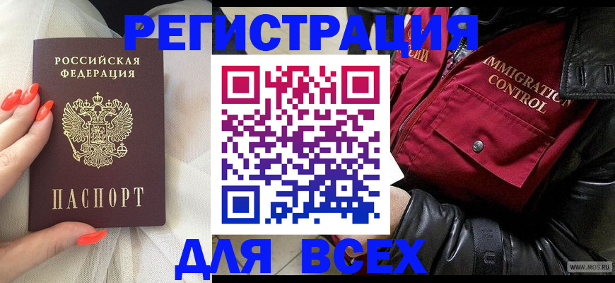 миграционный учет в Светлограде