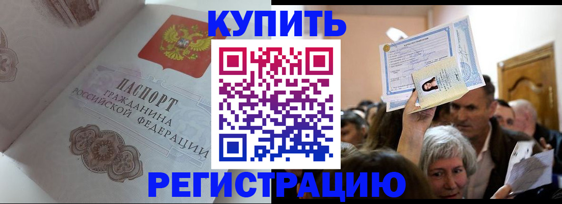 регистрация для дет. сада в Светлограде