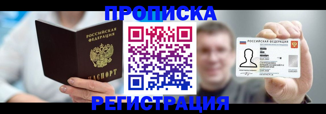 миграционный учет в Светлограде