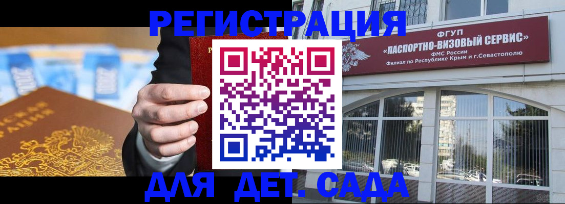 прописка иностранных граждан в Светлограде